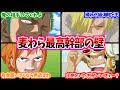 【ワンピース】『ルーキーの前に立ちはだかる麦わら最高幹部の壁』にありがちな展開を想像して楽しむ読者の反応【麦わらの一味】