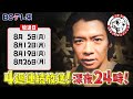 なぜ君は筋トレをしていないのか? 真夏の除脂肪SP | BSテレ東