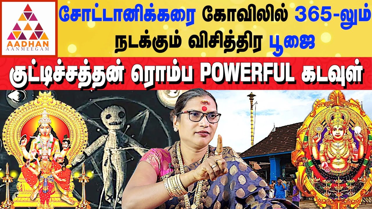 சபரிமலைக்கு மாலை போட்டால் தெறியாமல் கூட இதை பண்ணாதீங்க | 3900 குட்டிசாத்தான் இருக்குமா!