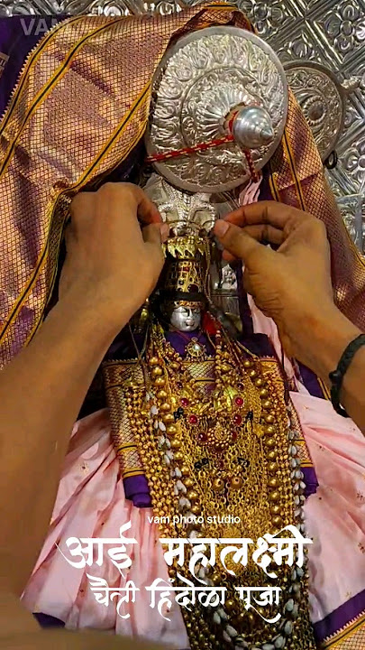 Ambabai (Mahalaxmi) Chaitra Hindola Pooja ( Akshay Trutiya ) 2024 #kolhapur