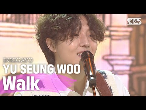 YU SEUNG WOO(유승우) - Walk(걸을까) @인기가요 inkigayo 20200712