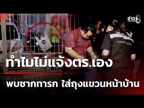 Suspicious!? Newborn corpse found hanging in a bag at home, why wasn't it reported to the police?...
