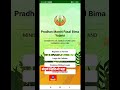 Pik Vima Status Check Online Crop Insurance Claim Status Marathitak