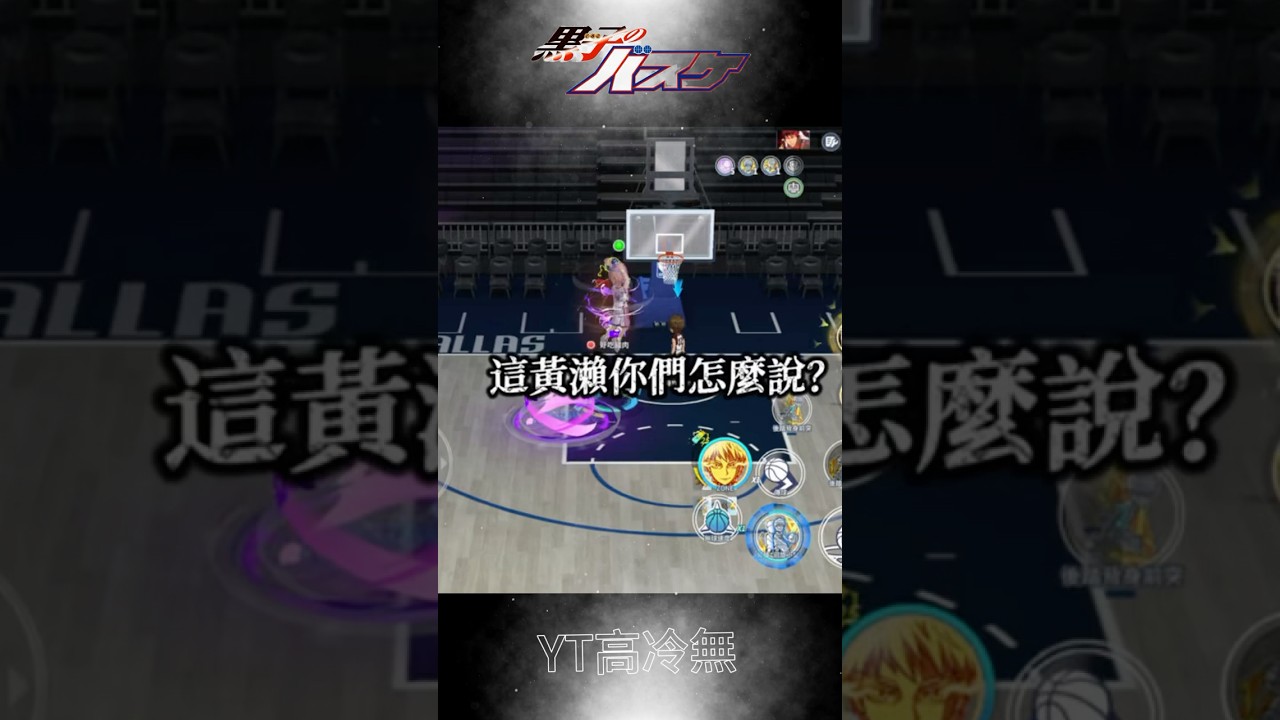 這黃瀨騷嗎?不騷的我不玩 #黑子的籃球 #黒子のバスケ #黃瀨涼太