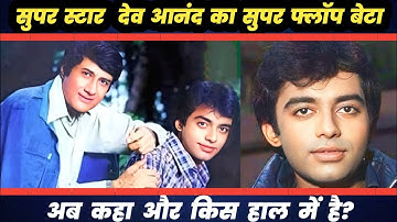 सुपर स्टार पिता का सुपर फ्लॉप बेटा | Sunil Anand | Biography | Bollywood