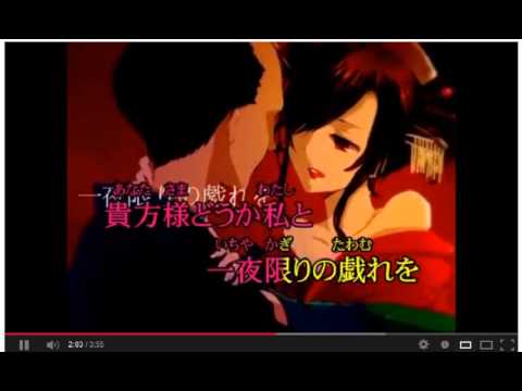 【えあろ】吉原ラメントをわたわたしながら【歌ってみた】