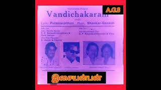 Dhevi Vantha Neram      1980