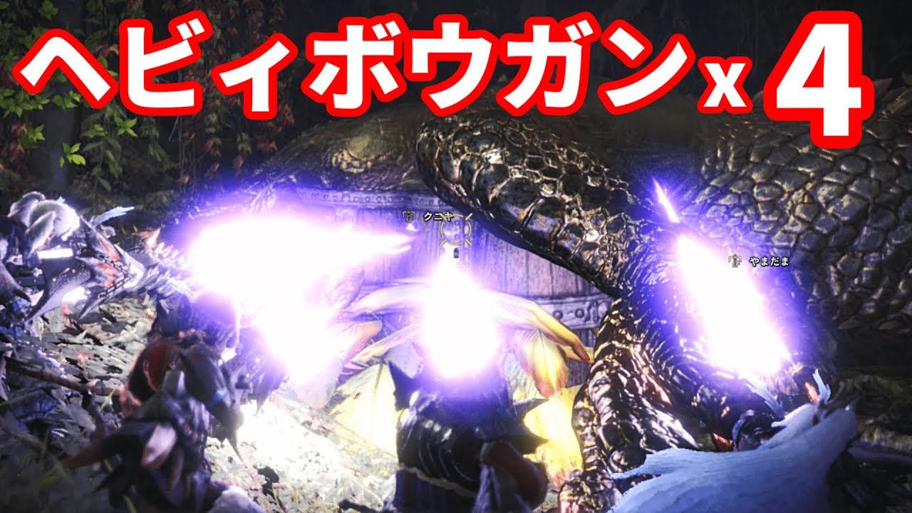 Mhw 最強テンプレ装備 拡散へビィボウガンの作り方 モンハンワールド Mhw 攻略wiki 総攻略ゲーム