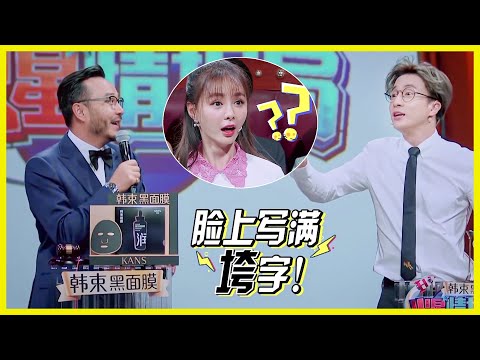 薛之謙連點兩位大將，紛紛垮臺 | 楊迪、汪涵、劉維、薛之謙、沈夢辰、郭雪芙《火星情報局S3》