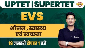 UPTET/ SUPER TET | EVS CLASS | भोजन, स्वास्थ्य एवं स्वच्छता | EVS UPTET/ SUPER TET | BY MAHENDRA SIR