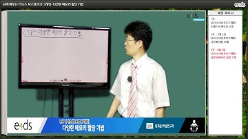 쉽게 배우는 리눅스 시스템 프로그래밍 - 다양한 메모리 할당 기법