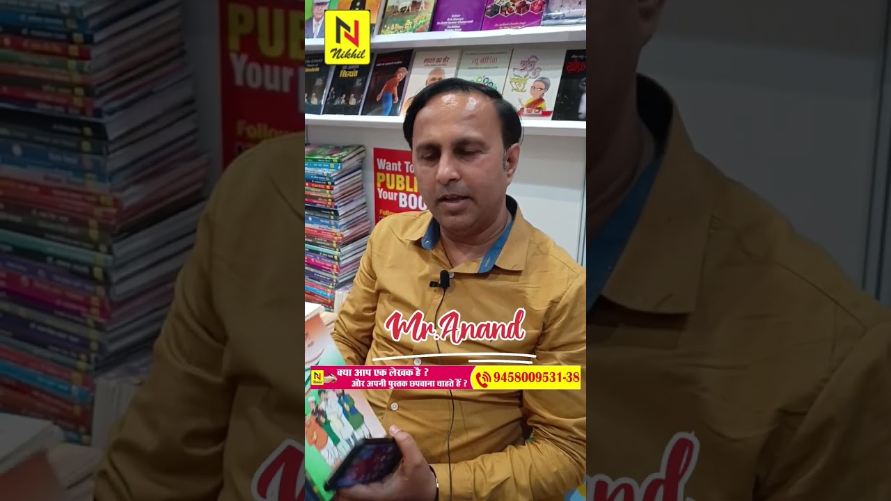 Anand | Books Review | World Book fair 2023 | Nikhil Publishers Agra