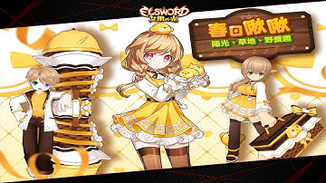 Elsword TW Code : Esencia   Henir Challenge 56th Week