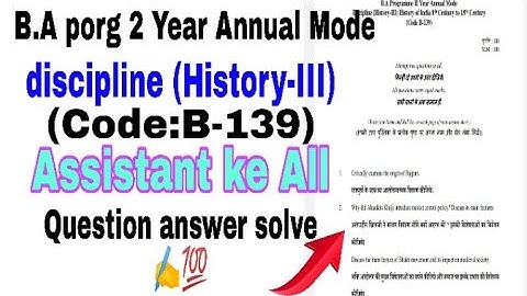 SOL B.A Porg 2 Year Annual Mode Discipline (History-III)(Code:B-139) All Question ke answer solve✍️💯