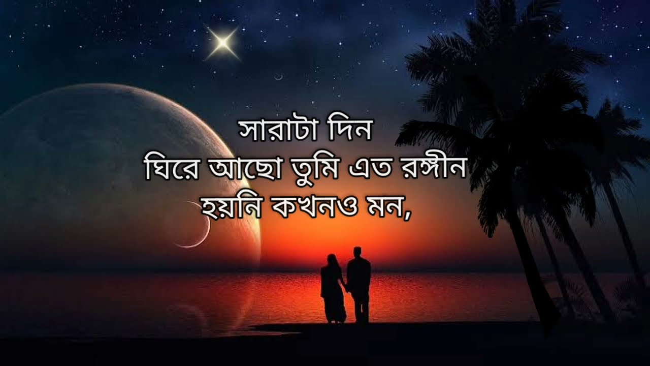 Sharatadin Full song  lyrics   Bengali song