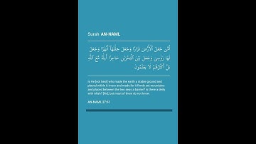 Surah AN-NAML ( THE ANT) - سورة النمل - Quran