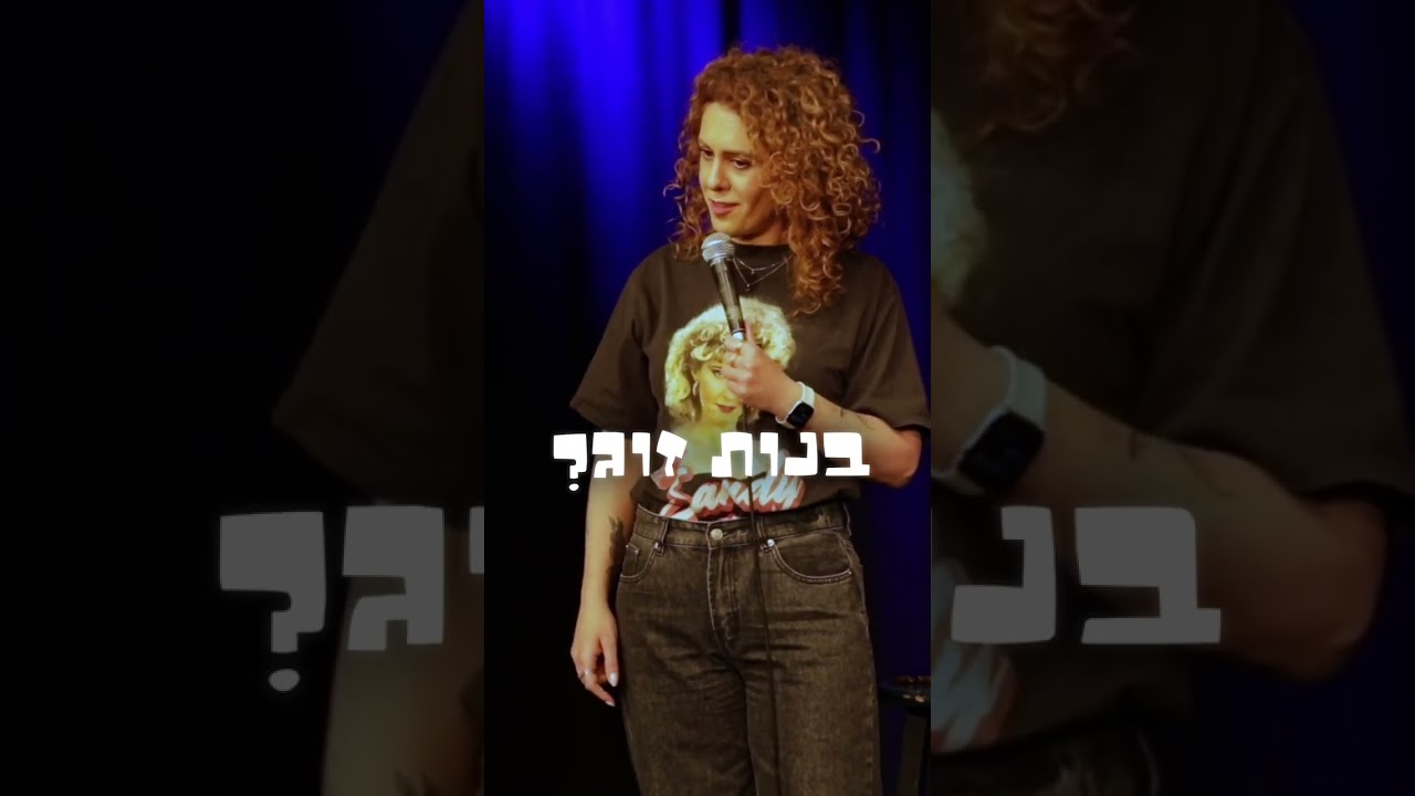 חגית גינזבורג - ראובן לא התחרט