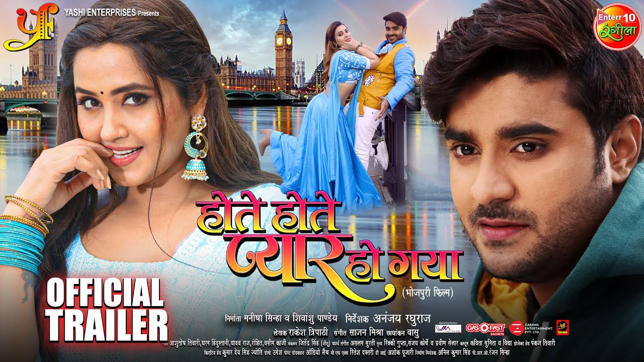 Pyaro Gada Hote Hote Pyar Ho Gaya (Official Trailer) | #Pradeep Pandey Chintu, # ...