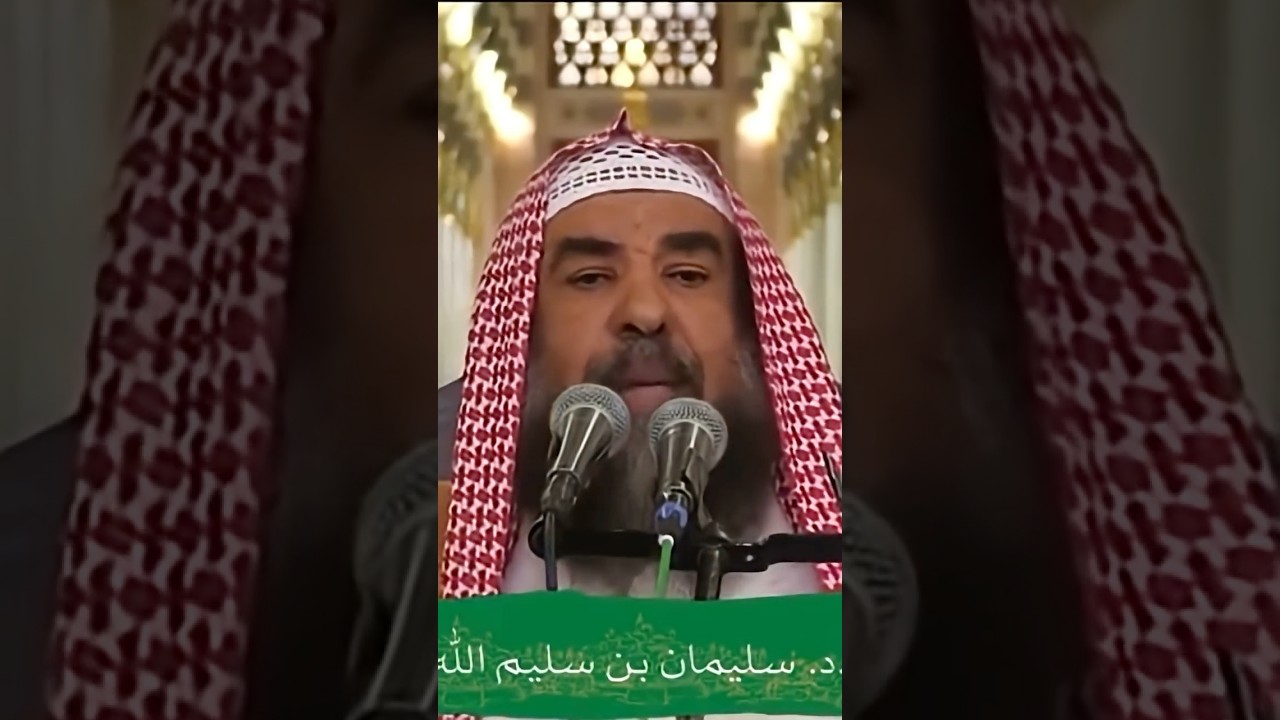 غض البصر | سليمان الرحيلي