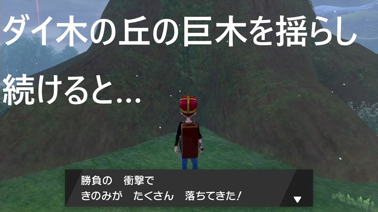 サンのみ スターのみ を手に入れよう ポケットモンスター ソード シールド Youtube サンのみ スターのみ を手に入れよう ポケットモンスター ソード シールド Youtube