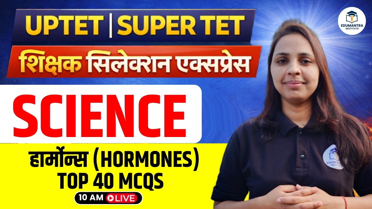 UPTET | SUPER TET शिक्षक सिलेक्शन एक्सप्रेस | Science हार्मोन्स Hormones Top 40 MCQs | Prachi Ma'am