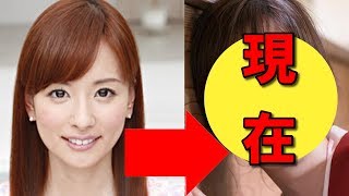 皆藤愛子、現在がヤバすぎる・・・