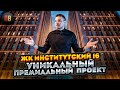 ЖК Институтский 16 | Новостройки СПб | Элитная недвижимость СПб