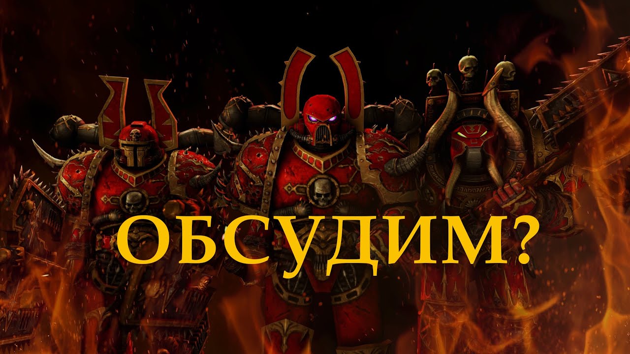 Пожиратели миров том 6. Warhammer horus heresy пожиратели миров. арена для пожирателя миров. пожиратель миров черный. кулон пожирателей миров.