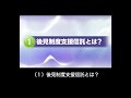 ビデオ「わかりやすい成年後見制度の手続」　後見制度支援信託とは？　字幕あり