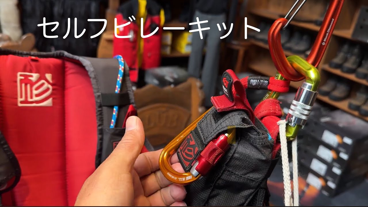 セルフビレーキット　GIN無線機ホルダー+blueice アルパインランナー　(パラグライダー)