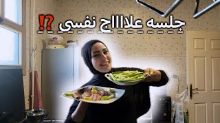 شم النسيم | جلسه الثيرابى الشهريه |رحله البحث عن أرنب 🐇 Vlog176