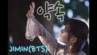 Download 【BTS・JIMIN】約束/JIMIN(BTS) Mp3 and Video 【BTS・JIMIN】約束/JIMIN(BTS)