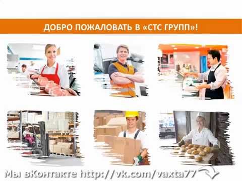 Работа вахтой Москва с проживанием Работа вахтой Москва с проживанием