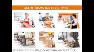 Работа вахтой Москва с проживанием Работа вахтой Москва с проживанием