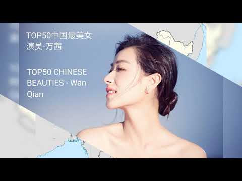 #万茜, 中国最美女演员 #ReginaWan, the most beautiful actress of China   #大唐荣耀