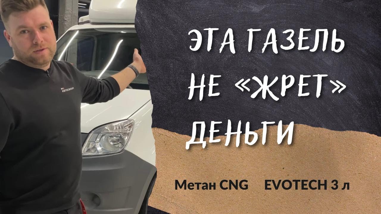 Полная газель денег