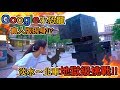 【真人版▪ Google小恐龍】淡水到北車，真的能成功抵達嗎!!?｜Chrome Dino in Real Life｜