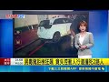 【＃熱話題放送】毒駕如行動炸彈 1個月連奪6命 政府嚴懲亡命閻王 喪屍煙彈氾濫連續奪命 彰化市民上街怒轟縱放 政院拍板加重毒駕刑責 致死累犯最重無期刑｜三立新聞LIVE