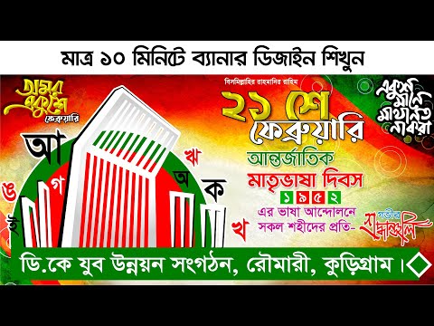 শ ক ষ সফর ব যন র ড জ ইন Picnic Banner