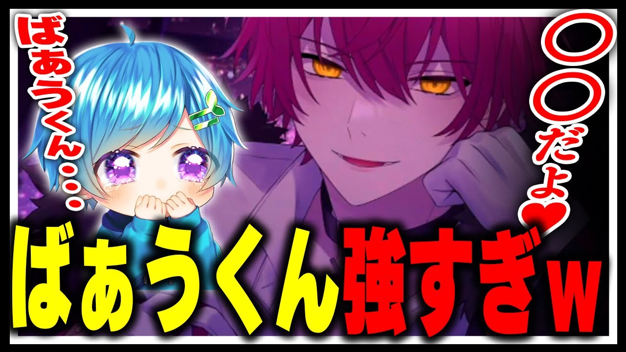 Knight A] Mahito-kun was too easy lol [Cutout] - YouTube