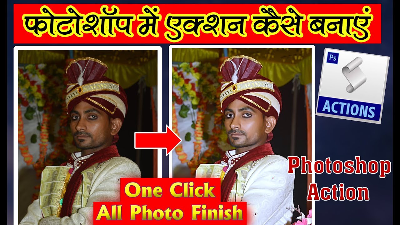 How to create Photoshop Action / photoshop Action kaise banaye / colour balance 