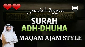 Surah Ad Duha||Ahmad Al Nufais||Maqam Ajam Style|سورة الضـحى|Al Nufais||Duha|RB All in one channel||