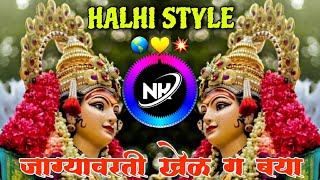 Jagyavarti Khel G Baya Marathi Dj Song | Devi Song | जाग्यावरती खेळ ग बया | MRX | NK STYLE REMIX