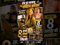 दाव पर लगाया एक्टिंग करियर ,पति और बच्चे को सँभालते हुए बन गयीं 8 रेस्टोरेंट की मालकिन | Aditi Malik