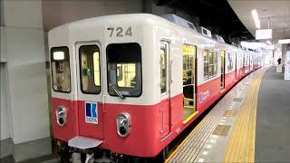 【走行音】ことでん700形。もと名古屋市営地下鉄名城線の1200形で、近鉄っぽい走行音が特徴。