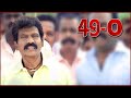 49-O Tamil Movie | Goundamani Mocks the local politician | Guru Somasundaram | Rajendran | API