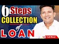 6 steps collection of loan instalments  finance business  very important  ca deepankar samaddar