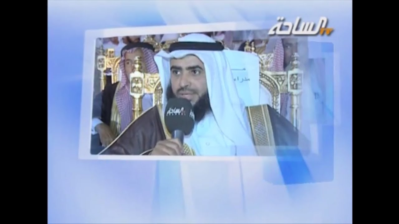 حفل تكريم الشيخ محمد علي عقيلي وتنصيب الشيخ علي
