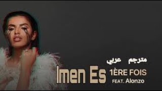 Imen Es feat. Alonzo - 1ère fois (paroles مترجم)