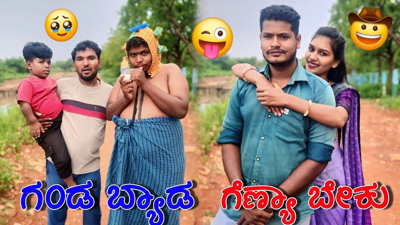 Ganda Byada Genebeku Chinu